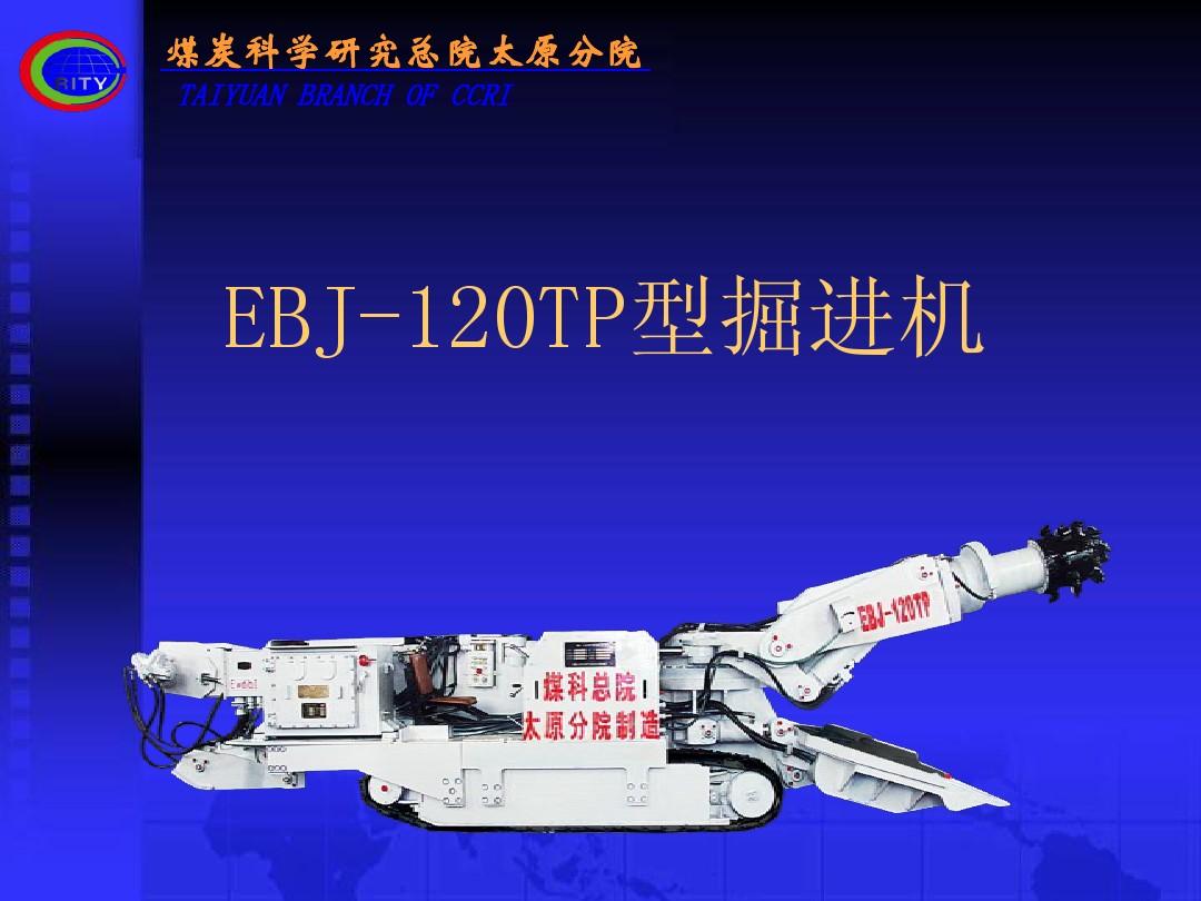 EBJ-120TP;MC